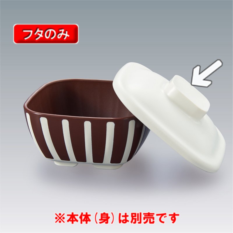 KYOEI ONLINE STORE / 特殊PP 角小鉢 (身) リヒートウェアPP