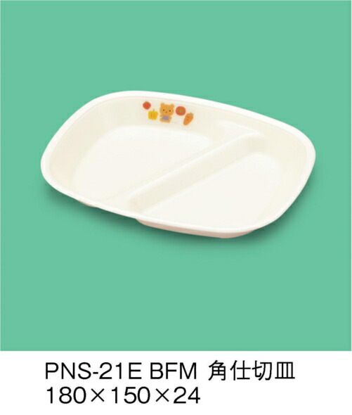 KYOEI ONLINE STORE / PEN 角仕切皿 E-エポカル べあふぁーむ PNS