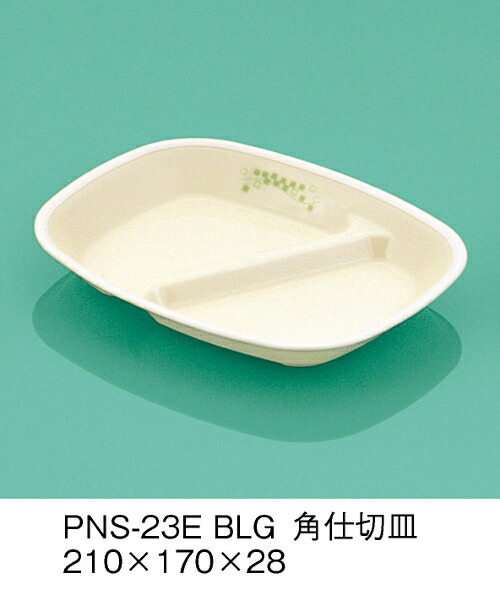 楽天市場】PEN樹脂 給食食器 E-エポカル バルーン 深小皿 (99