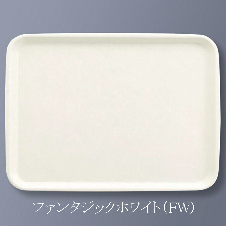 KYOEI ONLINE STORE / FRP エスタートレイ長方形 ファンタジック