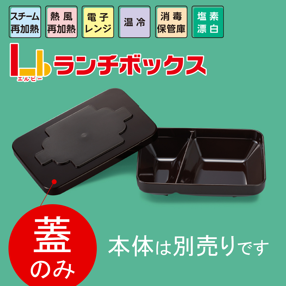 KYOEI ONLINE STORE / PES おかず用(身)二ツ仕切弁当箱 黒茶 U-13KTI