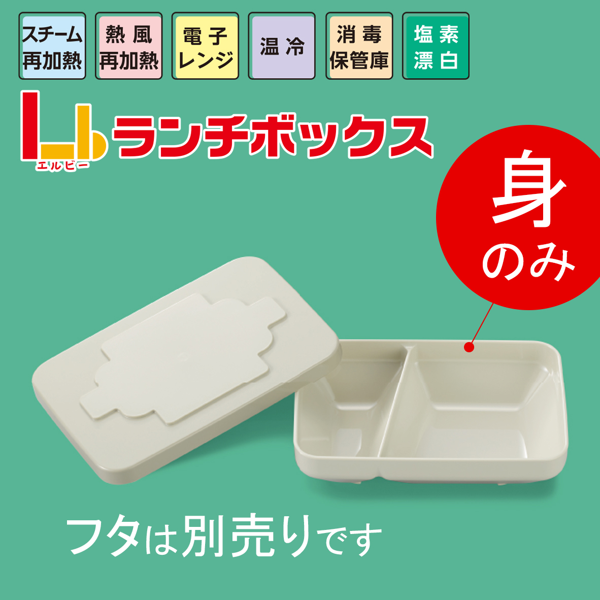 KYOEI ONLINE STORE / PES おかず用(身)二ツ仕切弁当箱 グレージュ U