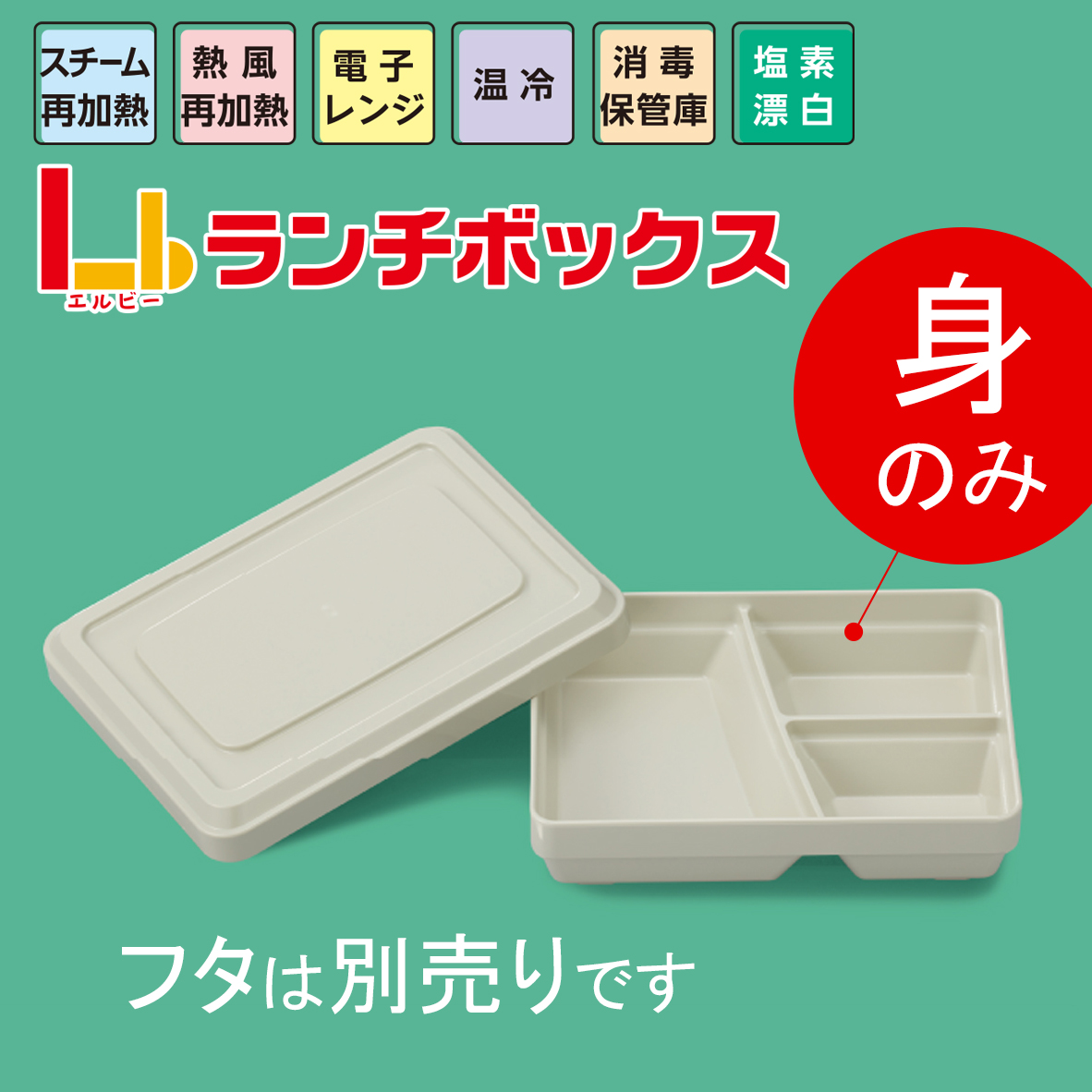 KYOEI ONLINE STORE / PES おかず用(身)二ツ仕切弁当箱 グレージュ U