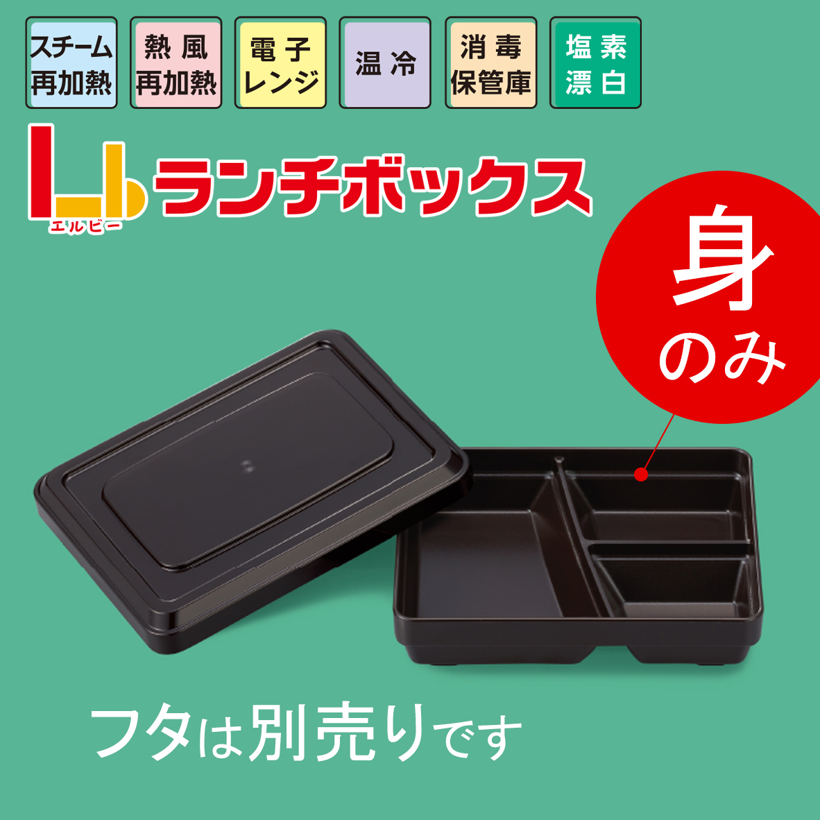 KYOEI ONLINE STORE / PES おかず用(身)二ツ仕切弁当箱 黒茶 U-13KTI
