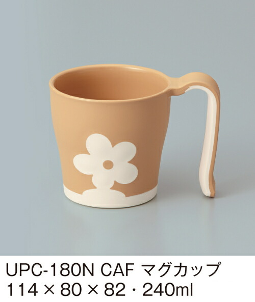 マグカップ　➕　リング　おまとめ KYOEI ONLINE STORE / ポリプロピレン マグカップ ユニバーサル UDマグ