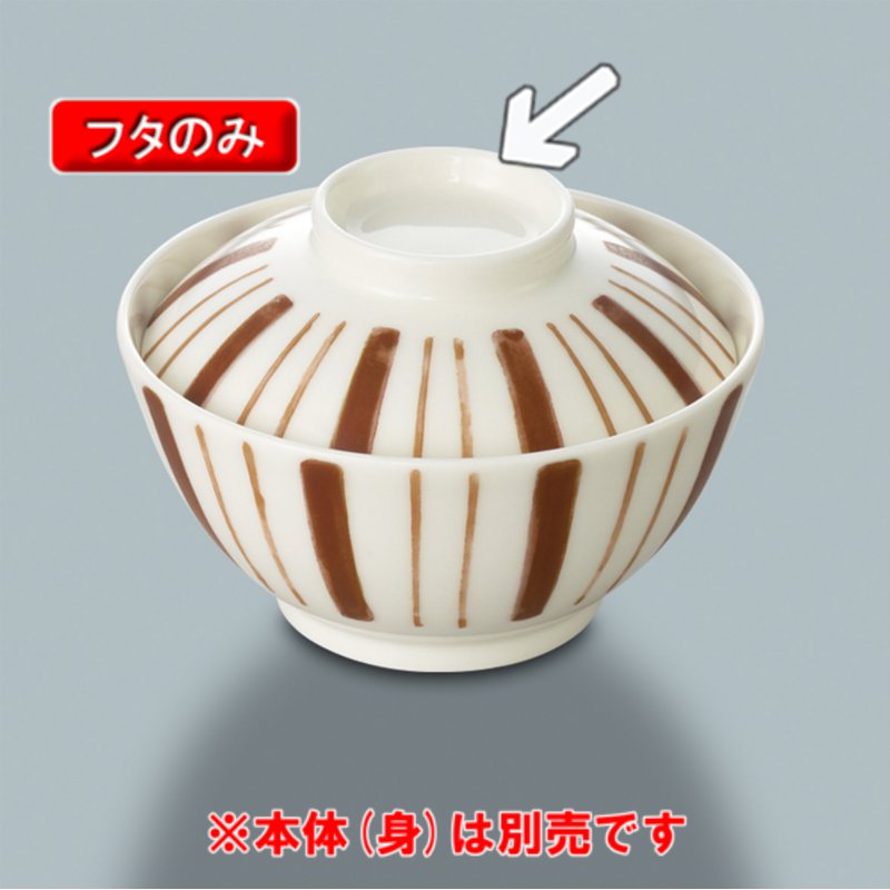 KYOEI ONLINE STORE / 強化磁器 飯碗蓋 (蓋) 華舞 美濃焼 十草茶 YF