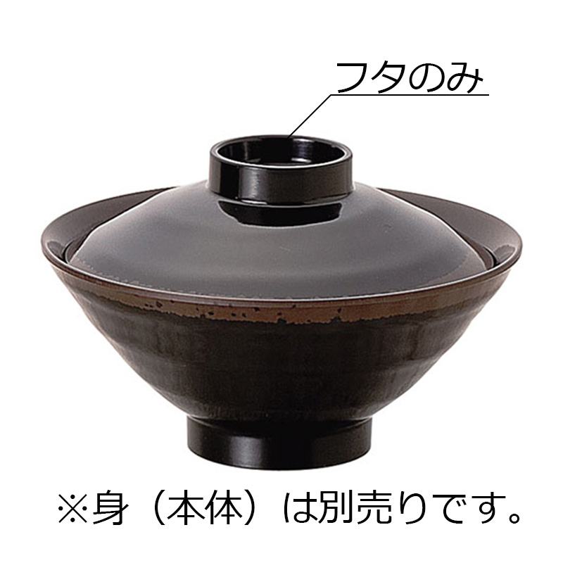 磁州天目茶碗　断捨離 磁州天目茶碗 断捨離 磁州天目茶碗 断捨離 - メルカリ