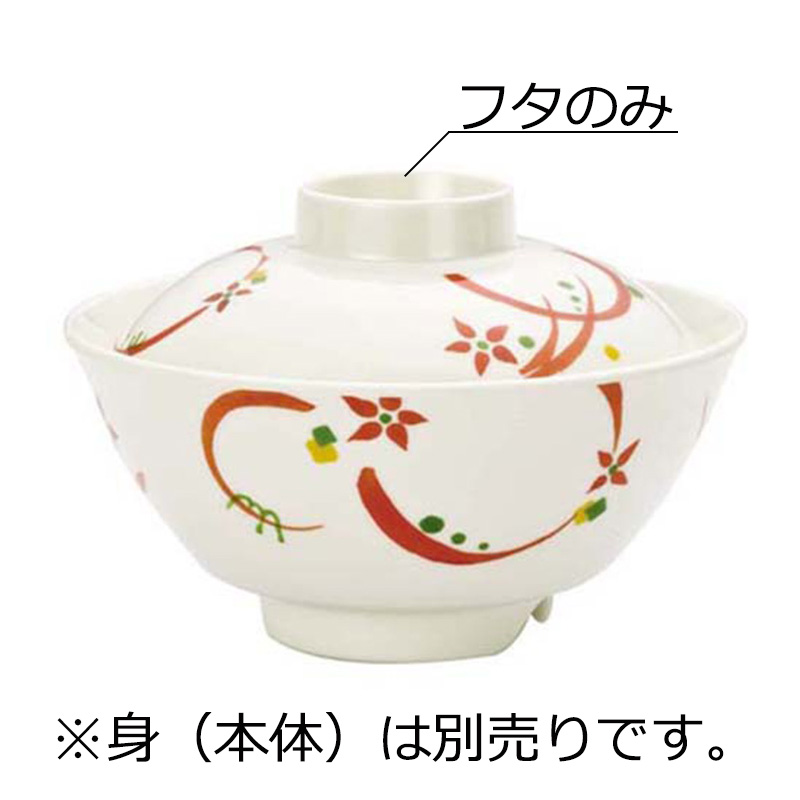 KYOEI ONLINE STORE / メラミン (4011用)椀 蓋 朱の花 10-2107-F