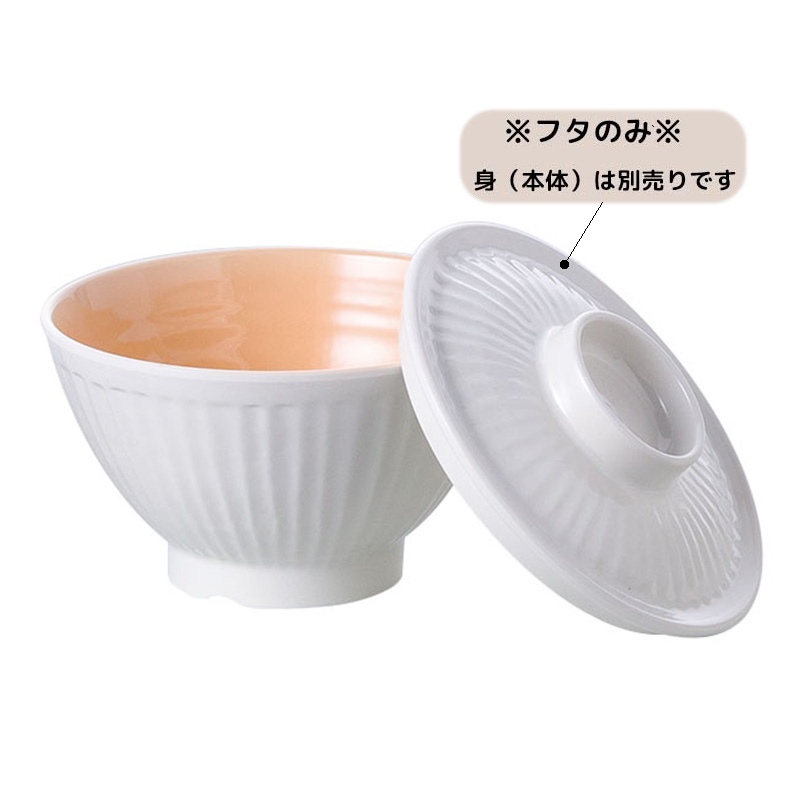 茶碗・めし碗 If ワイヤ 飯碗大 13cm 日本製 美濃焼 4.0丼 茶碗 茶わん ちゃわん