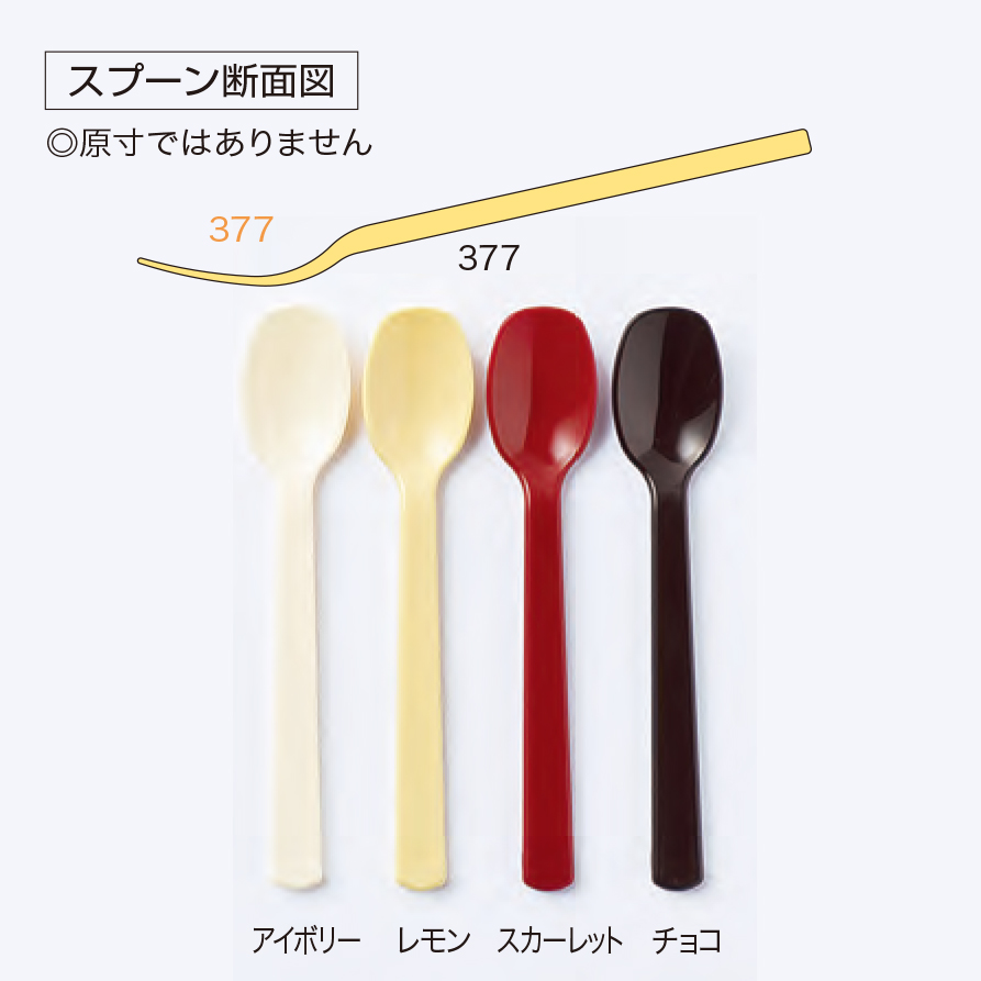 KYOEI ONLINE STORE / ポリプロ プチスプーン アイボリー 10-377