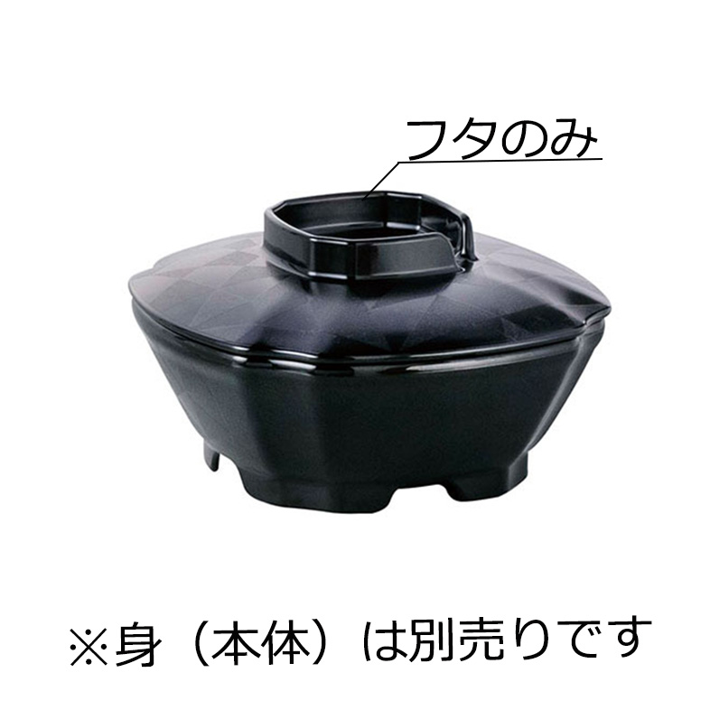 KYOEI ONLINE STORE / PES 角小鉢 大 蓋 黒 10-5146R-F-BK(113×113