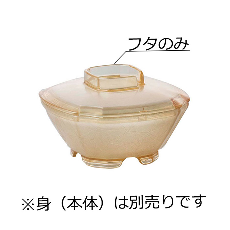KYOEI ONLINE STORE / PES 角小鉢 小 蓋 ナチュラル 10-5147R-F-NA(104