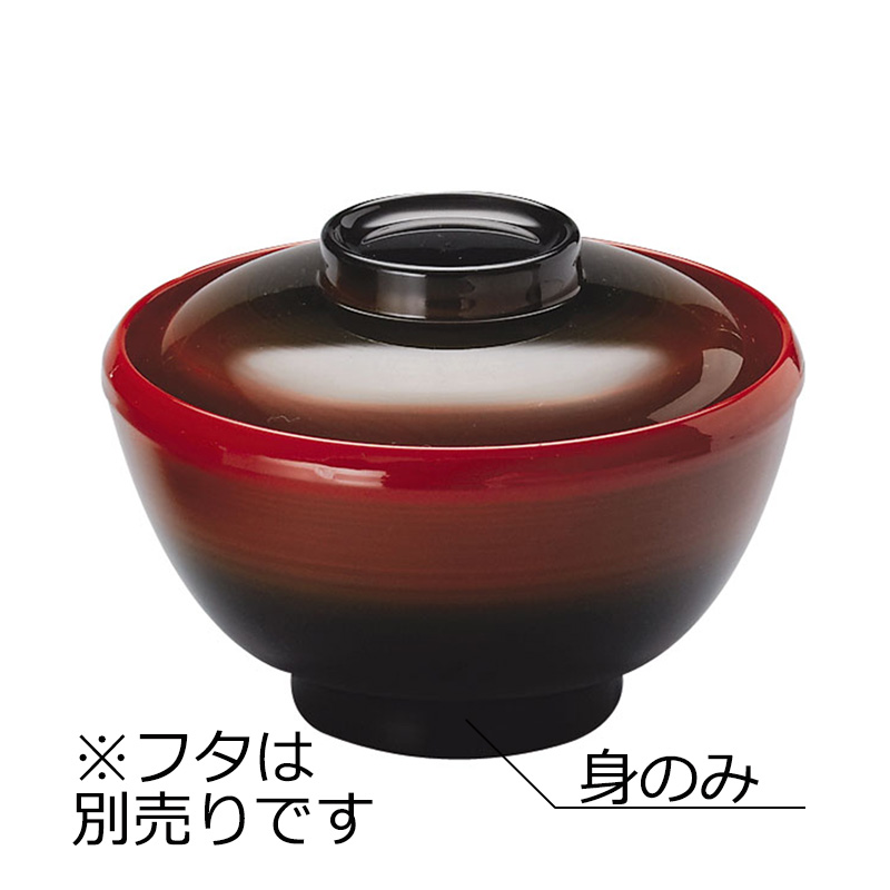 KYOEI ONLINE STORE / 耐熱ABS 保温汁椀 身 宴 10-583N-M-UT(130φ