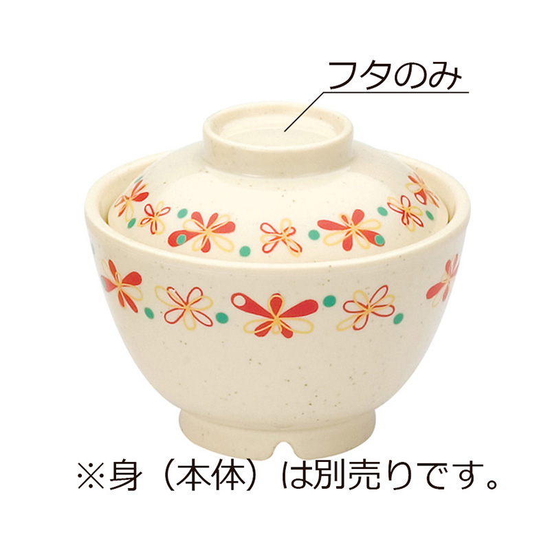KYOEI ONLINE STORE / ポリプロ 保温吸物椀 蓋 やまぶき 10-584H-F-SY