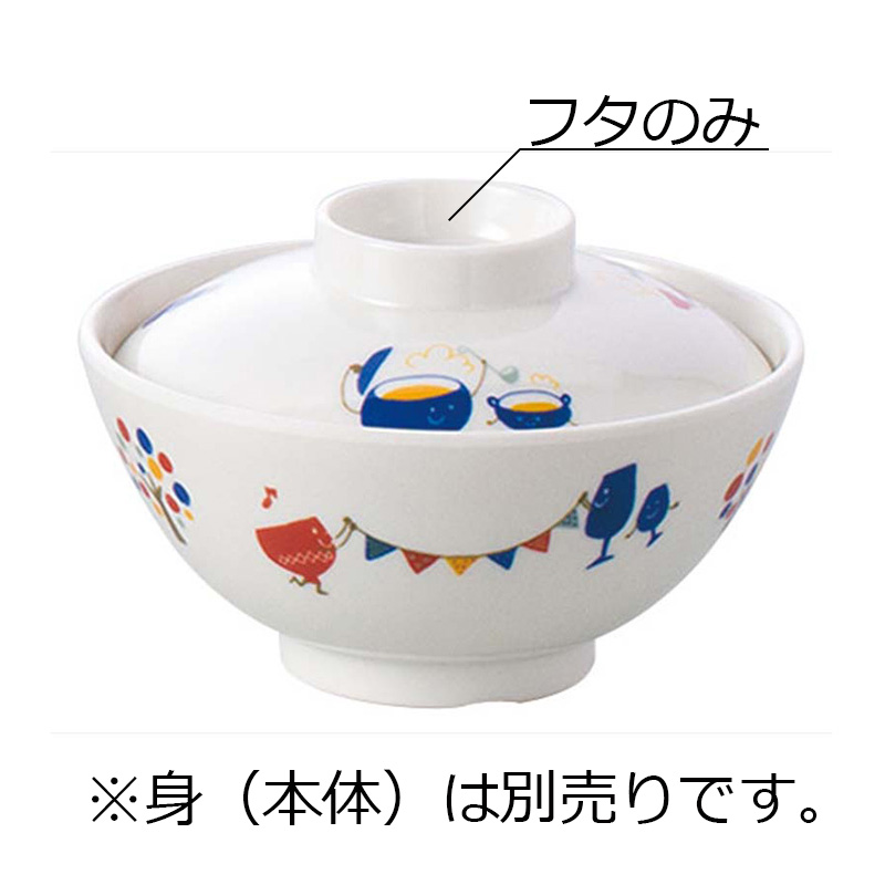 KYOEI ONLINE STORE / メラミン 椀 身 パーティー 10-61-M-PA(105φ