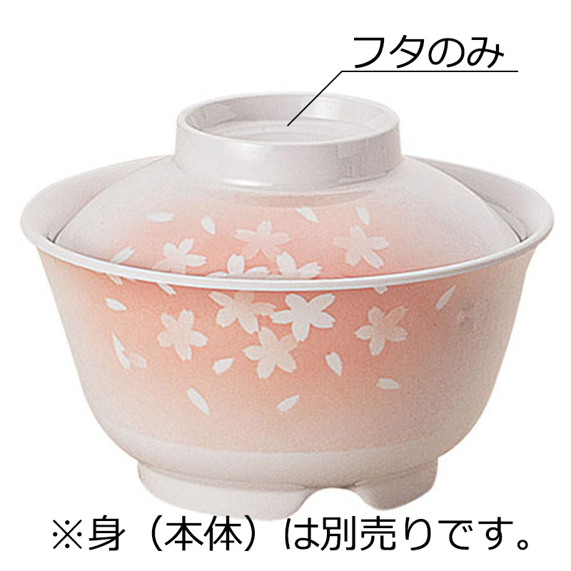 KYOEI ONLINE STORE / メラミン 飯丼大 蓋 風車（石焼） 10-650