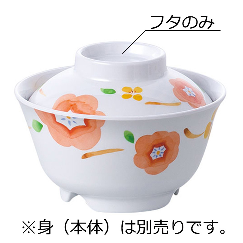 KYOEI ONLINE STORE / メラミン 飯丼中 蓋 咲 10-651-F-ASA(116φ
