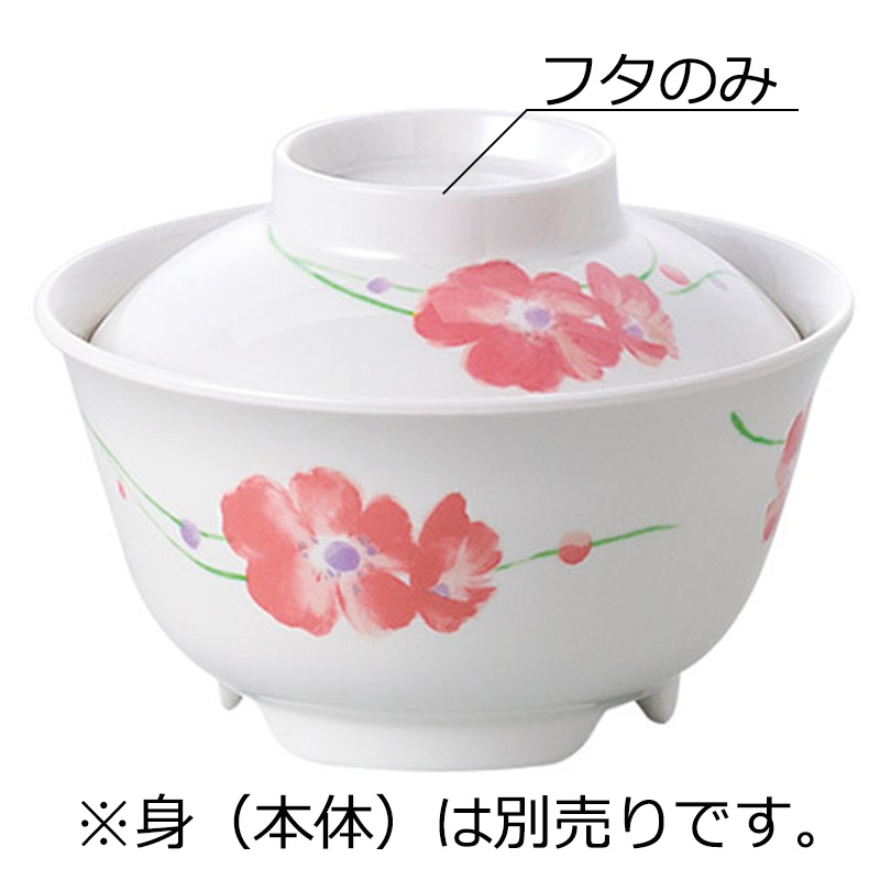 中国　清朝期　五彩蓋茶碗2点　送料込み0531 中国 清朝期 五彩蓋茶碗2点 送料込み0531