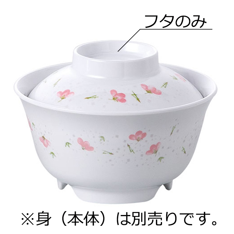 KYOEI ONLINE STORE / メラミン 飯丼中 蓋 咲 10-651-F-ASA(116φ
