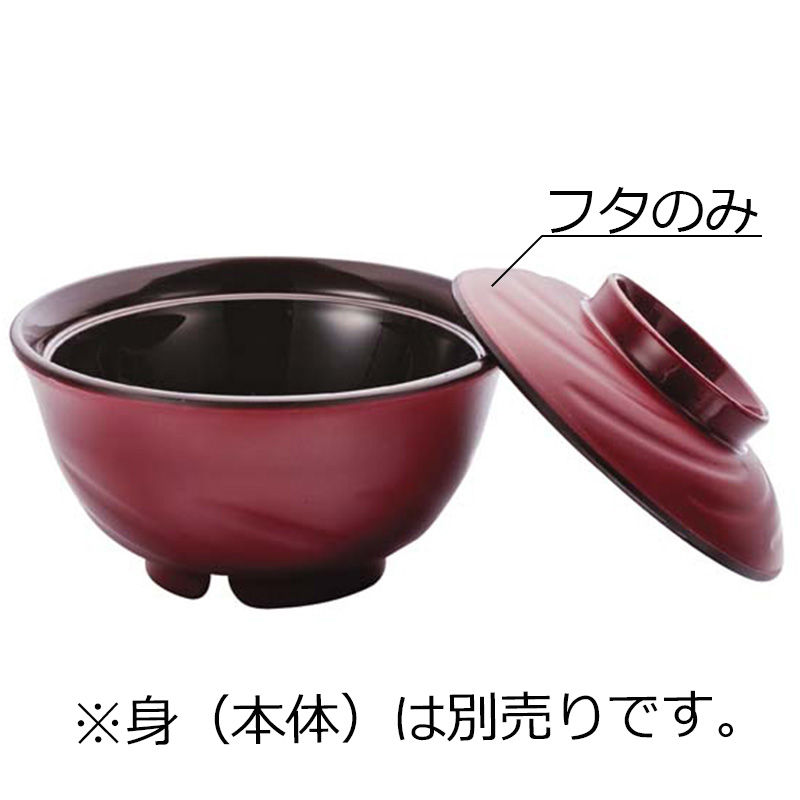 KYOEI ONLINE STORE / ポリプロ 保温飯椀 蓋 しのぶ内朱 10-6602H-F-CR