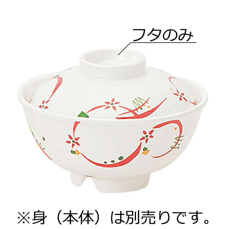 KYOEI ONLINE STORE / メラミン 飯椀 中 身 朱の花(アイボリー