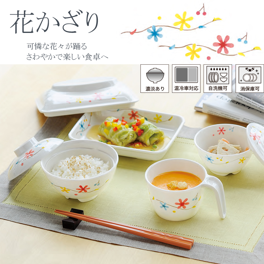 KYOEI ONLINE STORE / メラミン マルチボール 花かざり 10-2709-HR