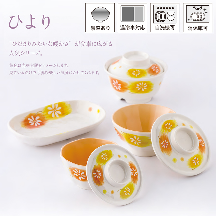 KYOEI ONLINE STORE / メラミン 12角小鉢 ひより内みかん 10-4018-ST
