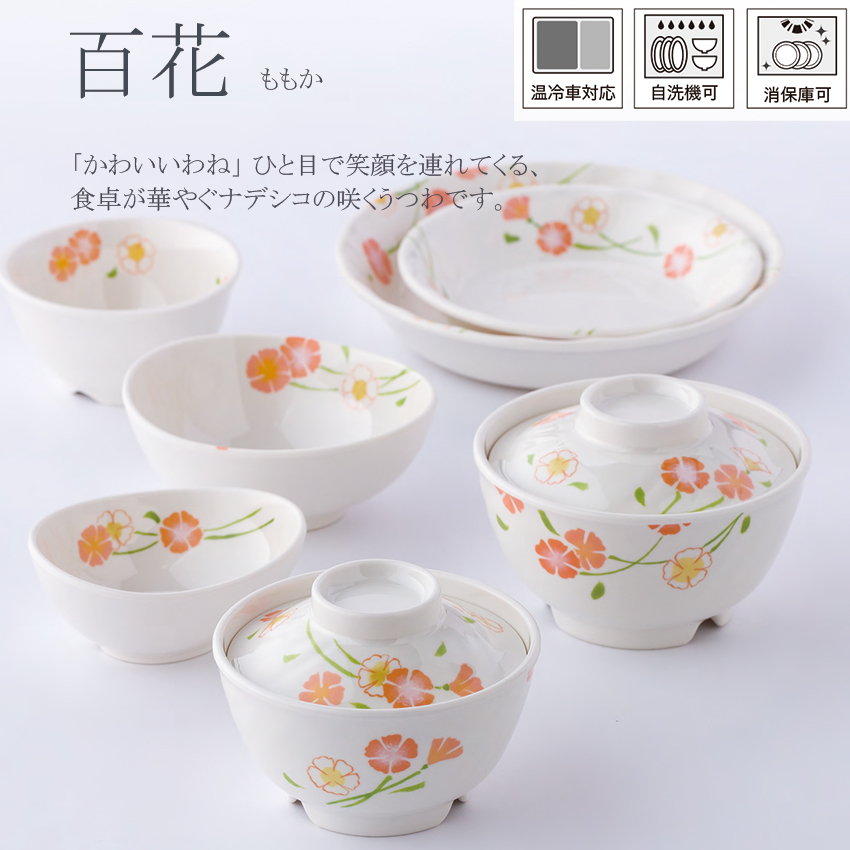 KYOEI ONLINE STORE / メラミン 姫小鉢 たまご 小 百花 10-2519-MK(87
